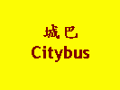 Citybus | 城巴
