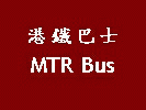 MTR Bus | 港鐵巴士